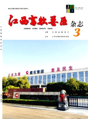 江西畜牧兽医杂志杂志